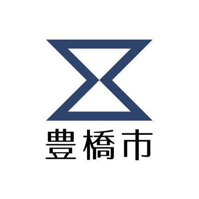 豊橋市の公式アカウントです。主に豊橋市内での防犯、不審者情報、交通安全、消費生活の情報のほか、防災情報など安全安心にかかる情報を中心にお知らせしています。返信等は行っておりません。