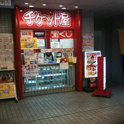 チケット屋 (@orcticket) / X