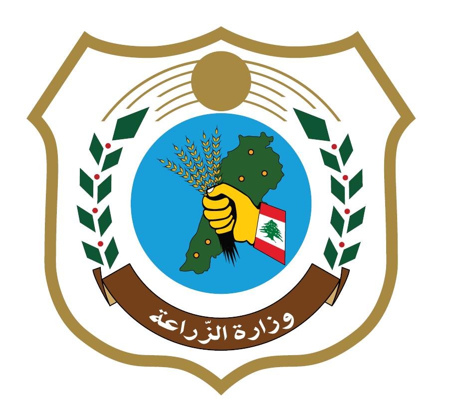 Official Page for the Lebanese Ministry of Agriculture - الحساب الرسمي لوزارة الزراعة اللبنانية