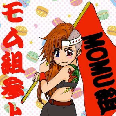 加々屋・A・ヴァネッサ　モム(💣´ω｀💣)さんのプロフィール画像