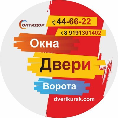 Двери Оптидор, г.Курск Ул.3-я Песковская д.18; Интернет магазин 1301402@optidoor.ru +7(4712)44-66-22