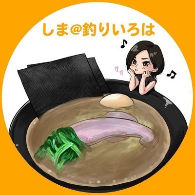 シティーコムスタッフ&釣りいろはの助っ人やってます！ラーメン大好きです︎！ ⚫︎佐賀南西部の情報が詰まったポータルサイト&フリーペーパー「シティーコム」⚫︎釣りYouTube「釣りいろは」