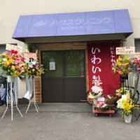 いわい製麺 (@vvwiio1zrnybvnf) 's Twitter Profile Photo いわい製麺 (@vvwiio1zrnybvnf) 's Twitter Profile Photo