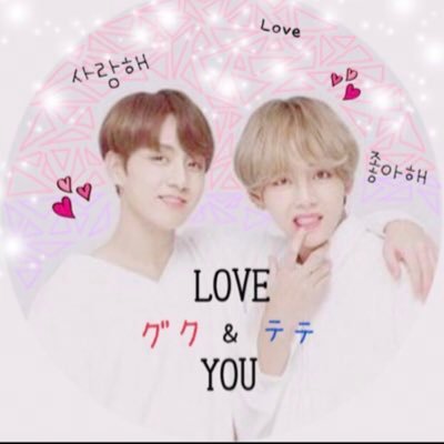 BTS大好きです❤グテペンです。armyさん大歓迎です