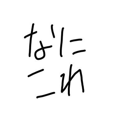 tVPvLLF3CvecA2r's profile picture. なにこれ。。。