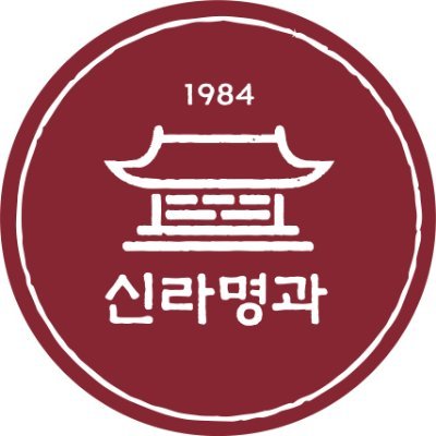 고객과의 소통 공간^_^ 행복베이커리 신라명과는 명장의 장인정신으로 최고의 맛을 선사합니다.
(주)신라명과 공식 트위터 계정입니다.