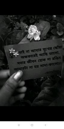 Moumita51752258's profile picture. অতীতের সেই ধুলোমাখা অ্যালবাম এ থাকা আমি বোধহয় আজ অস্তিত্ব হারিয়ে ফেলেছি মুঠো ফোনের প্রাচীর জুড়ে শুধু মন খারাপের প্রলেপ..... কেবল আছে ভালোবাসা হীন মানুষ