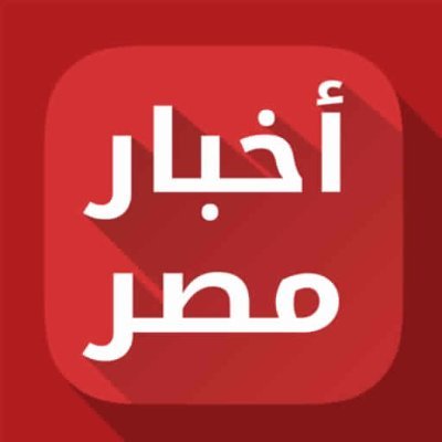 بوابة «أخبار مصر» الإلكترونية تناقش الأخبار والأحداث العالمية والمحلية بمهنية وموضوعية وحياد ملتزماً بالدقة والسرعة وترصد البوابة أخر الأخبار لحظة بلحظة