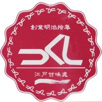 人形町江戸甘味處水天宮前つくし五代目繁盛記[令和版] (@tsukushi1877) 's Twitter Profile Photo