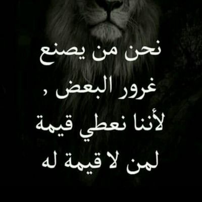 mshl212's profile picture. ‏‏‏‏‏‏ليسى بيني وبين الحق عداوه اين ما وجد الحق اتبعته