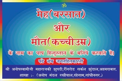 ANOOP Mandal VASAI Mumbai Maharastra India Ltd