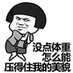 面对疾风吧 (@Chenxiaozhang) Twitter profile photo