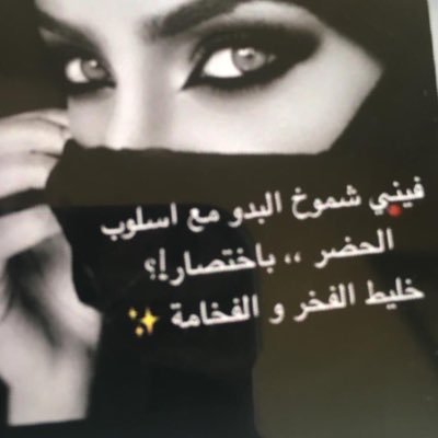 جمال الورد في خدودك... ودهن العود من عودك🖤