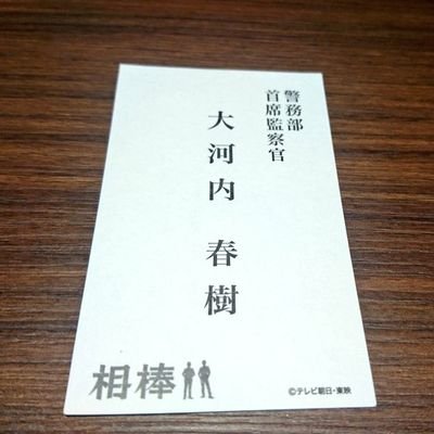 札幌在住。ほぼ毎日、神保悟志さんの出演情報をツイートします。 好きな俳優さん:新垣結衣/浜辺美波/杉咲花/森川葵/夏帆/田中圭/朝倉あき/小芝風花/清原果耶/芳根京子/高杉真宙など 好きな番組:相棒や好きな俳優さんが出るドラマ/激レアさん/プレバト/オモウマい店/モヤさま/アタック25/サザエさん その他:落語