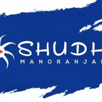 Shudh Manoranjan(@ShudhManoranjan) 's Twitter Profile Photo