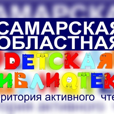 Адресована детям, взрослым и взрослым детям.
Здесь вы найдете новости из жизни нашей библиотеки: афишу мероприятий на неделю, информацию о поступлении новых кни