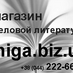 Книги для развития (@Kniga_biz_ua) Twitter profile photo