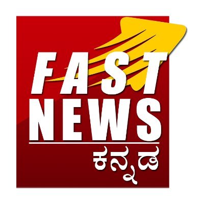 Kindly Subscribe Our YouTube Channel FastNews Kannada For More Updates