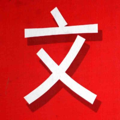 ffamousffatman's profile picture. Linuksiarski zwolennik zamordyzmu demokratycznego. Wielokrotny eks-, -gdynianin, -rumianin, -stargardzianin, -szczecinianin. Byle górka, byle morze i szczęśliw.