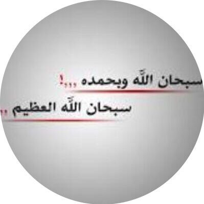اللهم تقبل هذا الحساب صدقة جارية لي ولها💙