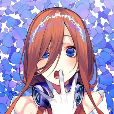 五等分の花嫁 三玖組さんのプロフィール画像