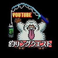 釣りングクエスト(はっしぃ) (@golddfish2) 's Twitter Profile