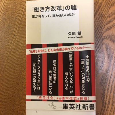 東京新聞・中日新聞編集委員。著書に「働き方改革の嘘 誰が得をして、誰が苦しむのか」（集英社新書、2018年）他。経済部で日銀や財務省、財界などを担当。フランスに社費留学後、02〜05年パリ特派員。日本労働ペンクラブ所属。 趣味はサッカー観戦。清水エスパルス贔屓。