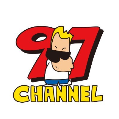 所さんの97channel 公式 On Twitter 大好評97チャンネル