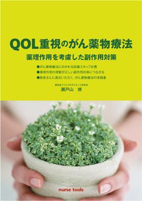 がん薬物療法に関する臨床試験情報の発信と薬剤師の教育を主たる業務としています。地域ケアにも関わっています。