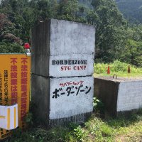 サバゲーキャンプ・ボーダーゾーン(公式) (@btwq5) Twitter profile photo