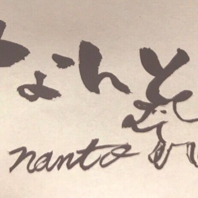 なんとは、ADKとXRPと優しさでできてます