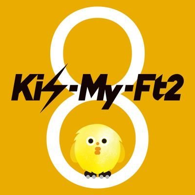 Kis-My-Ft2の玉森裕太君が大好きな女‼️辛い事や悲しい事があってもキスマイを聞いてハッピーハッピー😆💕✨