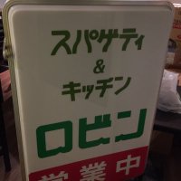 ロビン🍝 (@robin_doraemon) 's Twitter Profile