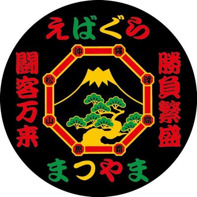 沖縄発格闘技専門店。那覇市松山にてのんびり、ゆっくり、ほっこり営業中^ ^