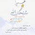 غيمة فرح💭🎈 (@_emee86) Twitter profile photo غيمة فرح💭🎈 (@_emee86) Twitter profile photo