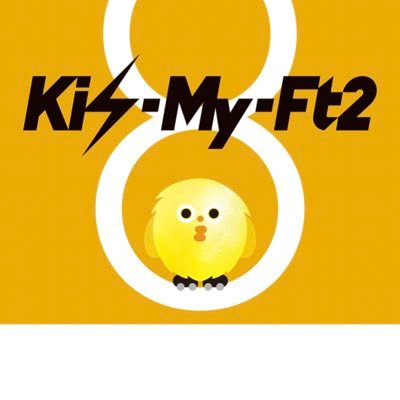 キスマイ大好き❤️💙💜🧡💖💛💚 玉ちゃん担　50代のおばちゃんです。デビュー前から応援してます。勝手にキスマイを息子の様に思っています。