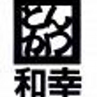 とんかつ和幸 新宿ミロード店 Tonkatsuwakodab Twitter とんかつ和幸 新宿ミロード店 Tonkatsuwakodab Twitter