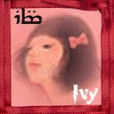 Ivy Viola - @Ivy_Viola - Twitter