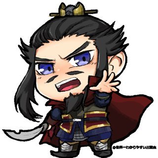 世界一わかりやすい三国志 Zntptdlxmlhaw7l Twitter