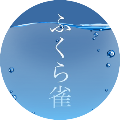ふくら雀さんのプロフィール画像