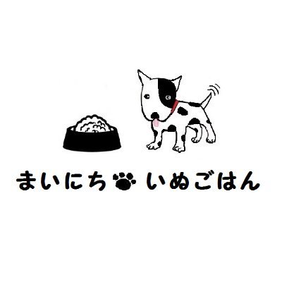 現在、手作り愛犬食通販事業を終了し、ペットメディア事業へ移行中です。