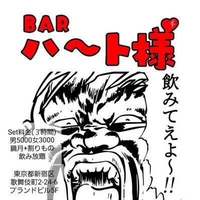 Bar ハート様 Vd1yw Twitter