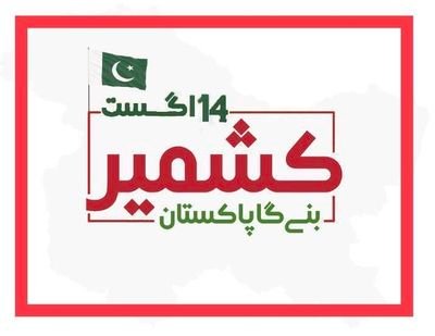 i love kashmir  i love pakistan