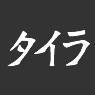Visit 剣道が変わる！「武具タイラ」 長崎・剣道具職人ファン♪ Profile