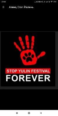 Stop_yulin_ru