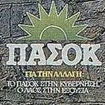 ΟΦΙΣΙΑΛ ΠΕΪΤΖ ΟΦ ΠΑΣΟΚ ΛΟΒΕΡΣ.
Είμαι στην διάθεση κάθε κόμματος/οργάνωσης που πληρώνει για tweets. Πληροφορίαι εντός. ☘💚
#ΖΗΤΩ_ΤΟ_ΠΑΣΟΚ