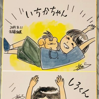 いちかのプロフィール写真
