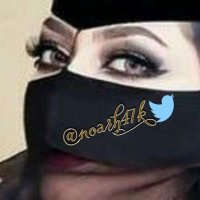 نوره البدويه ☻ (@noarh47k) 's Twitter Profile Photo