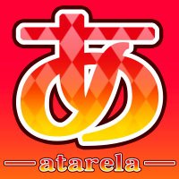 あたれら (@twirela) 's Twitter Profile