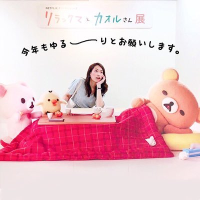 ROPE' PICNICとリラックマのコラボ商品購入しました(*´ω｀*) とっても